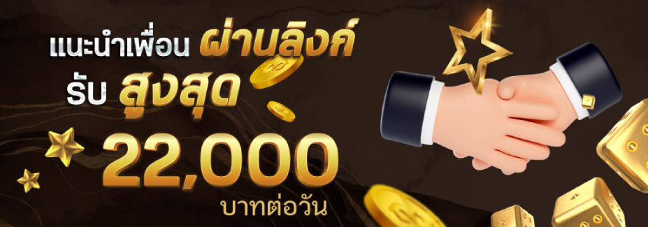 huaythong-โปรโมชั่น