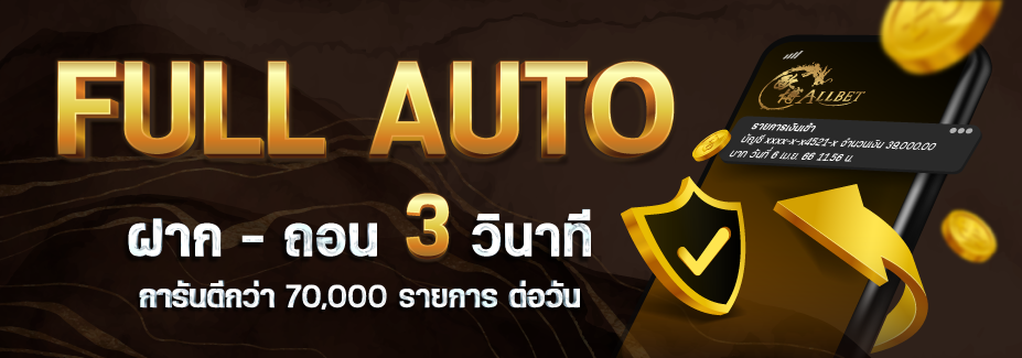 huaythong-โปรโมชั่น