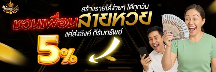 มือใหม่สมัคร huaythong อย่างไร สรุปขั้นตอนแบบเข้าใจง่าย